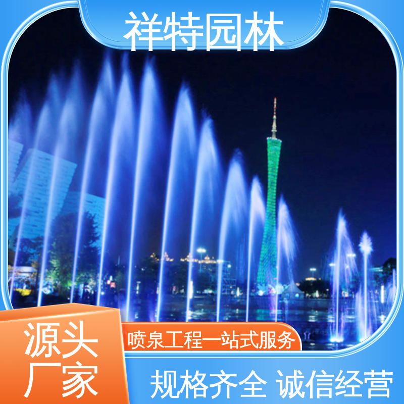 组合形态多变 经久耐用 定制广场喷泉 工艺精良 祥特