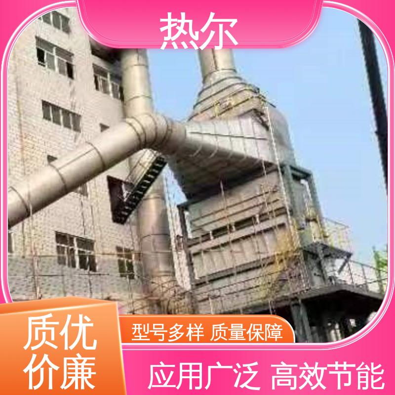 热尔 造纸行业 尾气余热回收 厂家供应 高效节能 规格多样