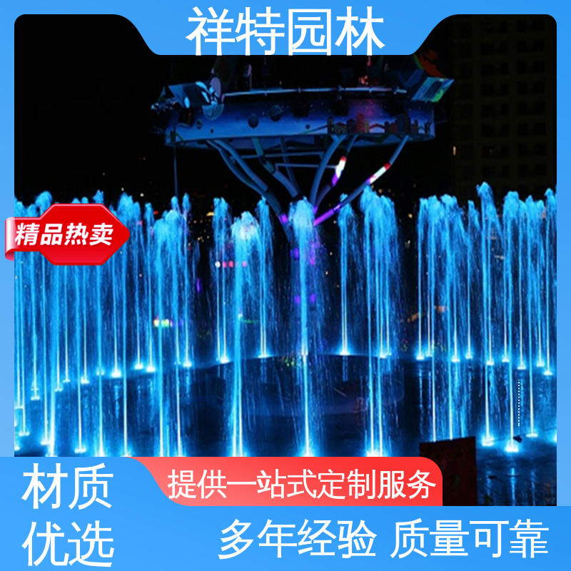祥特 观赏表演造景 球形喷嘴 贴心售后 水幕水帘