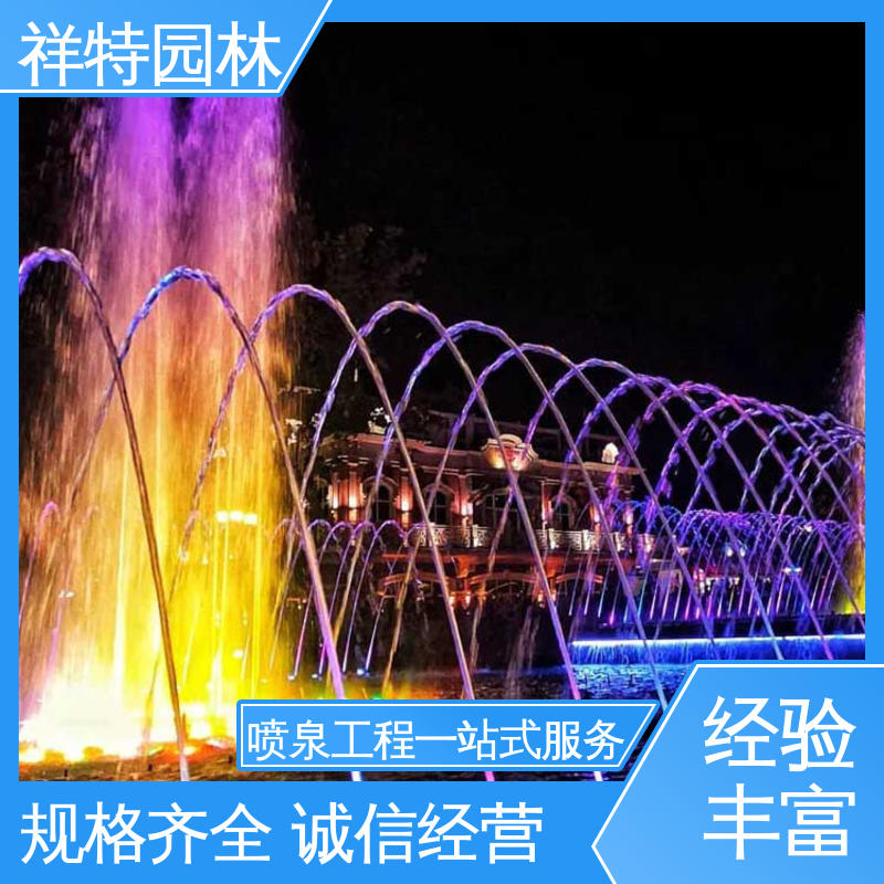 公园水景设备 远程指导 低压泵音乐喷泉 款式多样 祥特园林