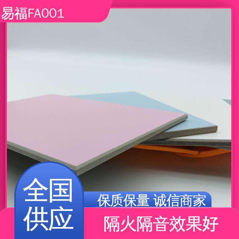 易福秀壁板 尺寸稳定 光滑平整 抗压性能良好