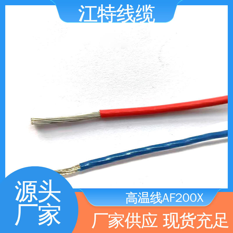 江特线缆 微波炉 铁氟龙电线 包装长度500m 按需定制 一站式服务