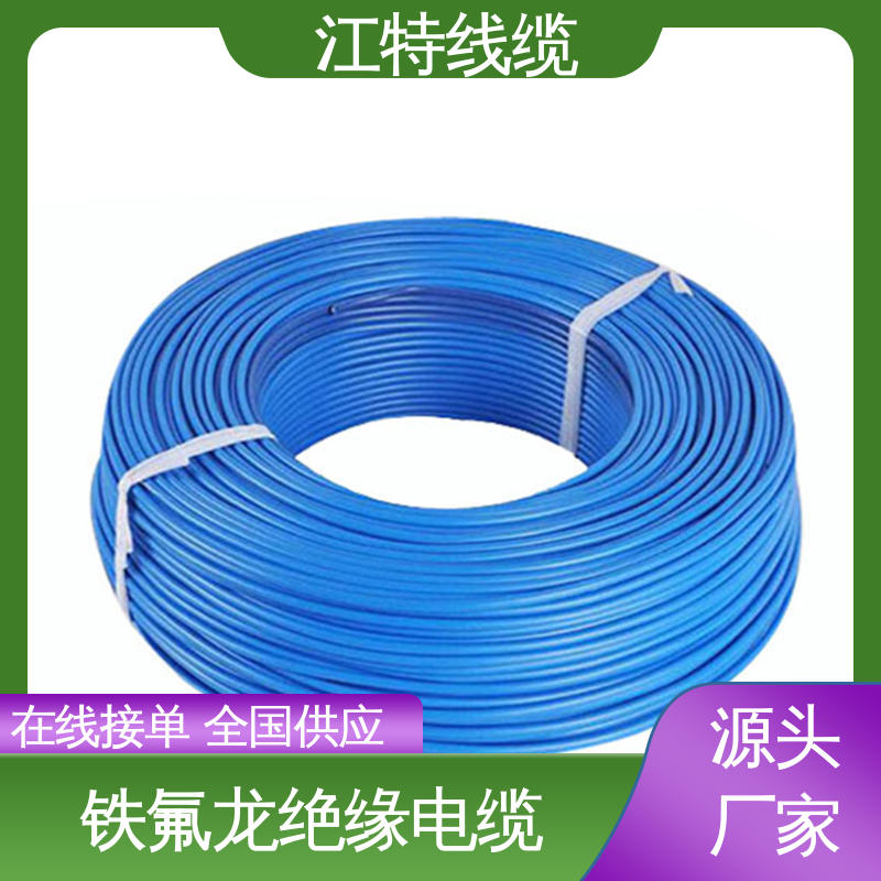 江特线缆 UL1911 高压铁氟龙线 保证质量 性价比高