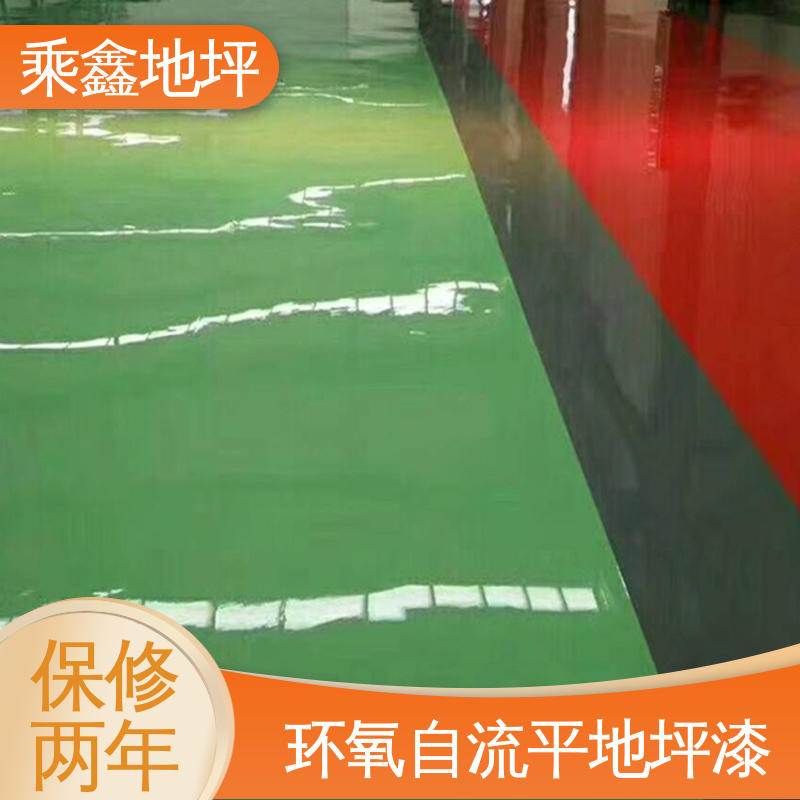 乘鑫 车间施工 环氧地坪涂料 防水 有弹性 上门服务 品质保证 