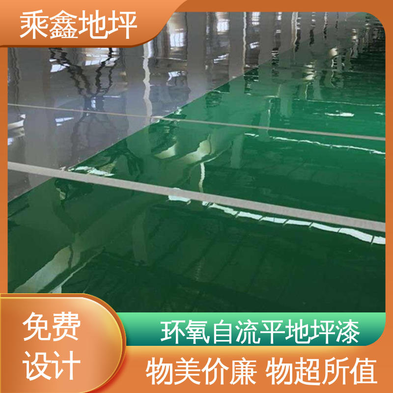 乘鑫 GMP制药厂 防水地坪漆 抗油类 抗有机溶剂 性能良好 售后无忧