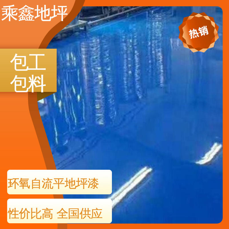 乘鑫 库房 平涂地坪漆 抗潮气 抗盐雾 一站式服务 性价比高
