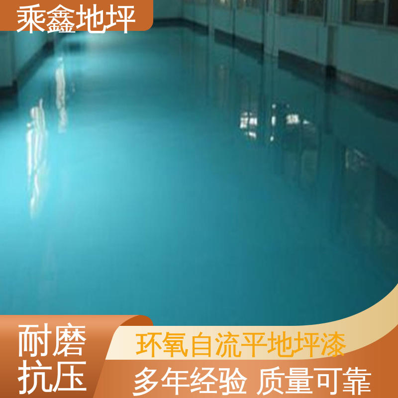 乘鑫 厂房车库操作间 油性地坪漆 合理布置施工 性能良好 可定制
