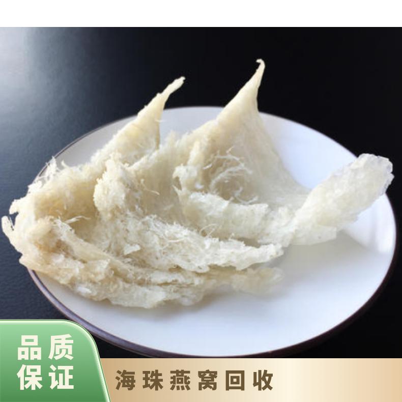 海珠燕窝回收商行 诚信高价上门收购茅台酒洋酒红酒冬虫夏草等礼品