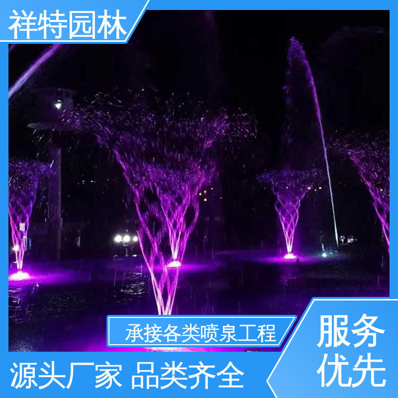 七彩灯光排列 球形喷嘴 款式多样 呐喊喷泉 祥特园林