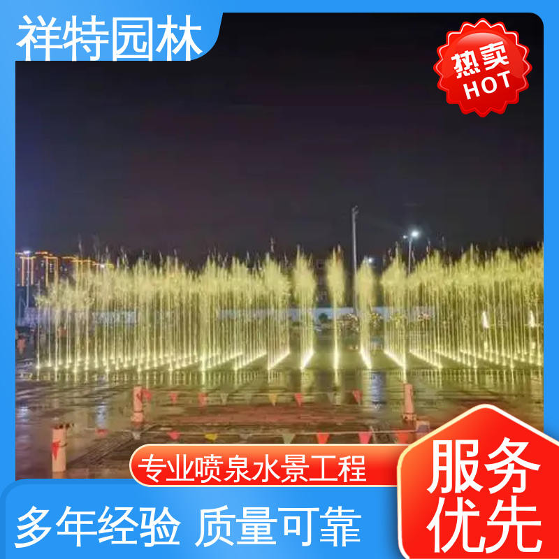 祥特 运行平稳 电脑程序控制 可调万向直射 市政音乐喷泉