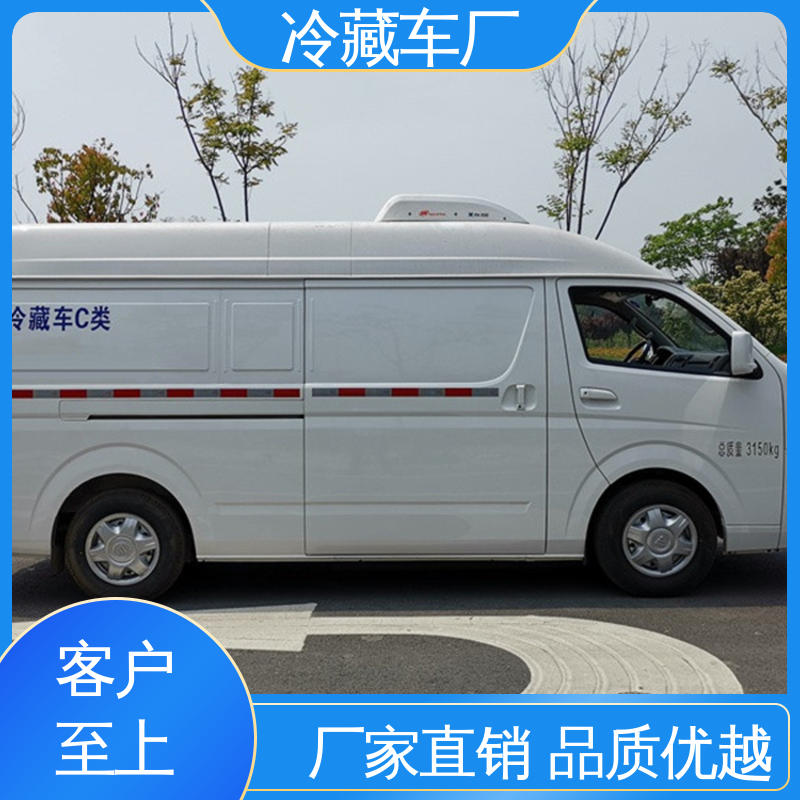 冷冻车 牛奶冷藏车 尺寸可选可按需定制 福田G7面包