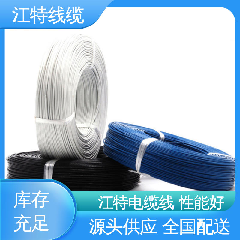 江特线缆 UL1911 高压电线 线号AWG24/22/20/18/17 性价比高