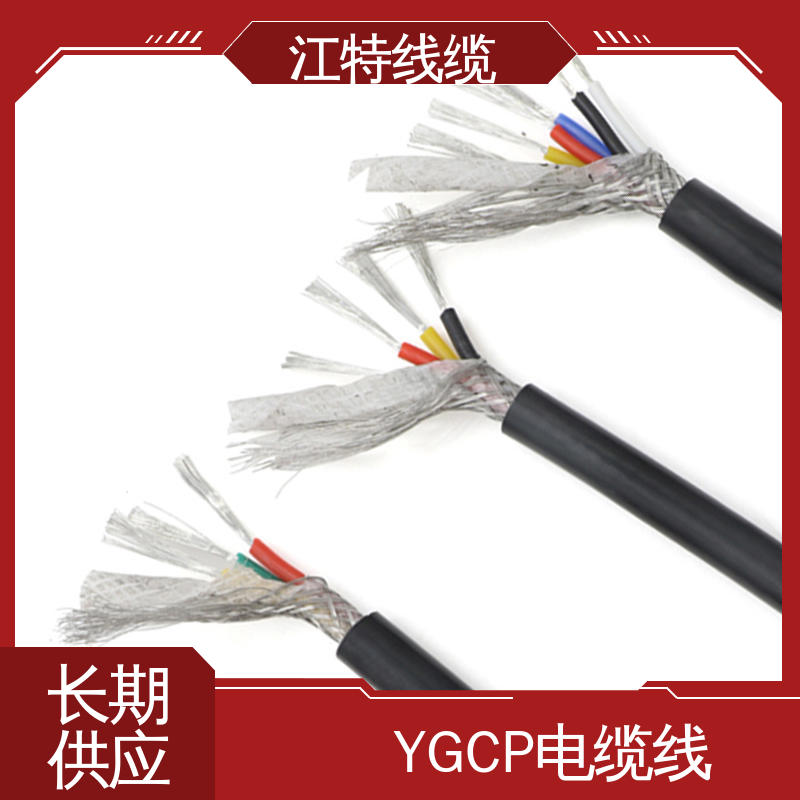 江特线缆 电缆屏蔽线 绝缘厚度0.60mm 性价比高 源头厂家