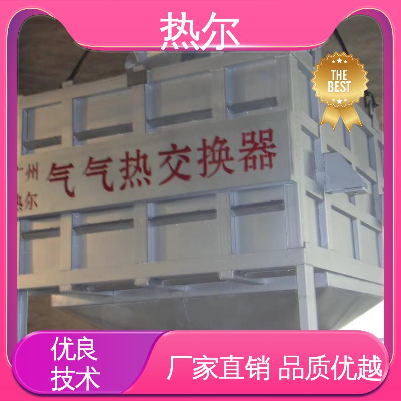 热尔 化工行业 水水换热 全国配送 品质保证 优质选材