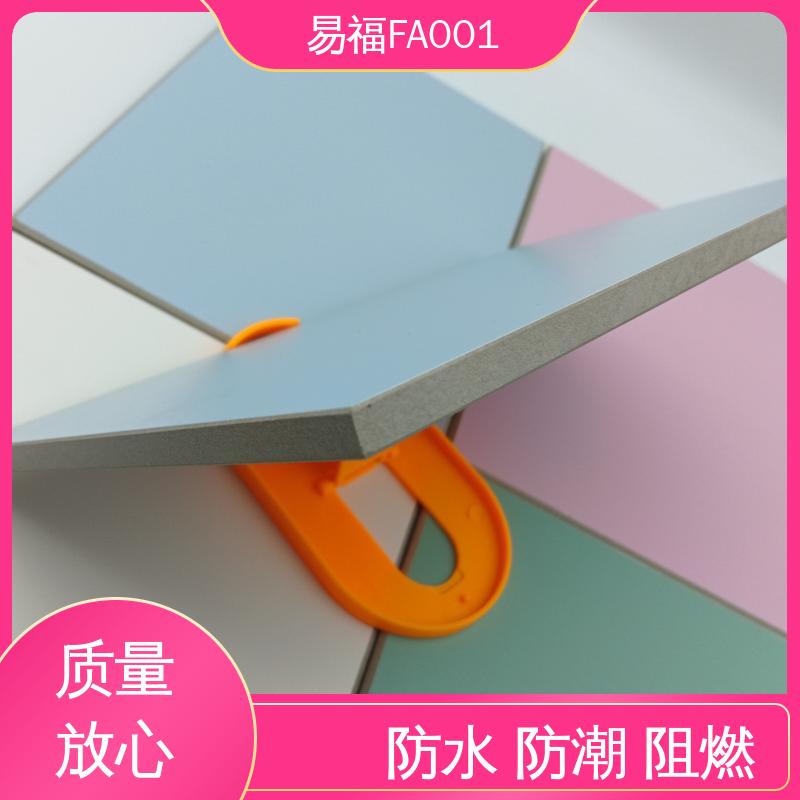 易福室内装修 无机纤维板 颜色可定制 环保材质 绿色安全