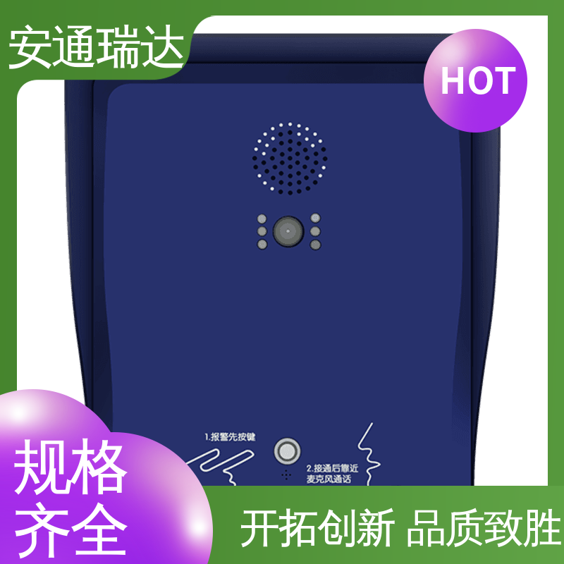 一键紧急动环报警主机 学校安保应急处理 现货现发 技术卓越 安通公司