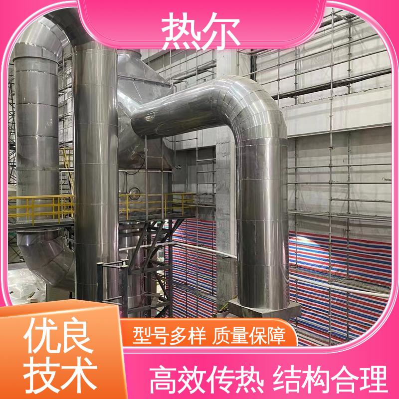 热尔 纺织行业 余热回收装置 性价比高 非标订制 性能稳定