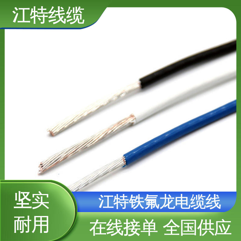 江特线缆 UL1911 铁氟龙高压线 绞合镀银或镀镍铜线 性价比高