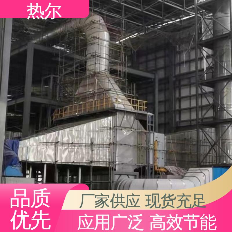 热尔 电力行业 余热回收装置 生产厂家 非标订制 性能稳定
