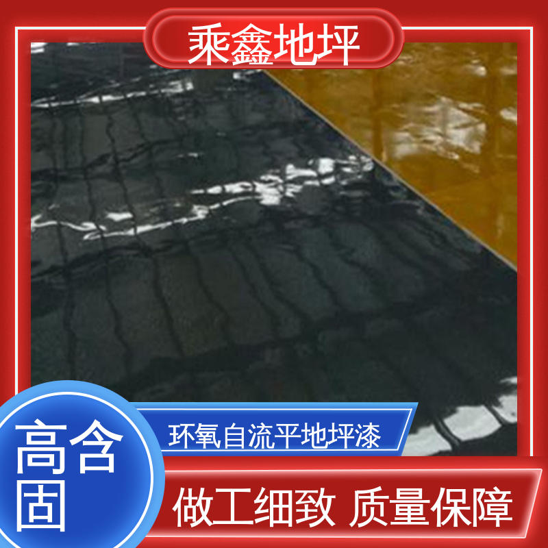 乘鑫 球场医院 环氧地坪 耐磨 耐压 线上接单 诚信经营