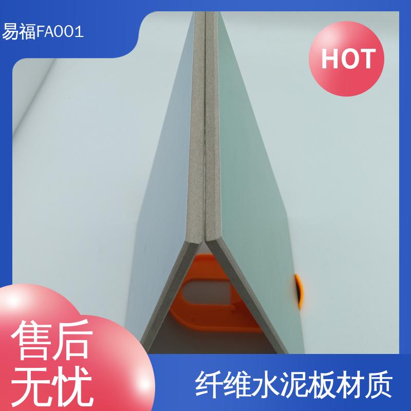 易福 防火皮冰火板 酒店 防水 防潮 品质好 一站式服务