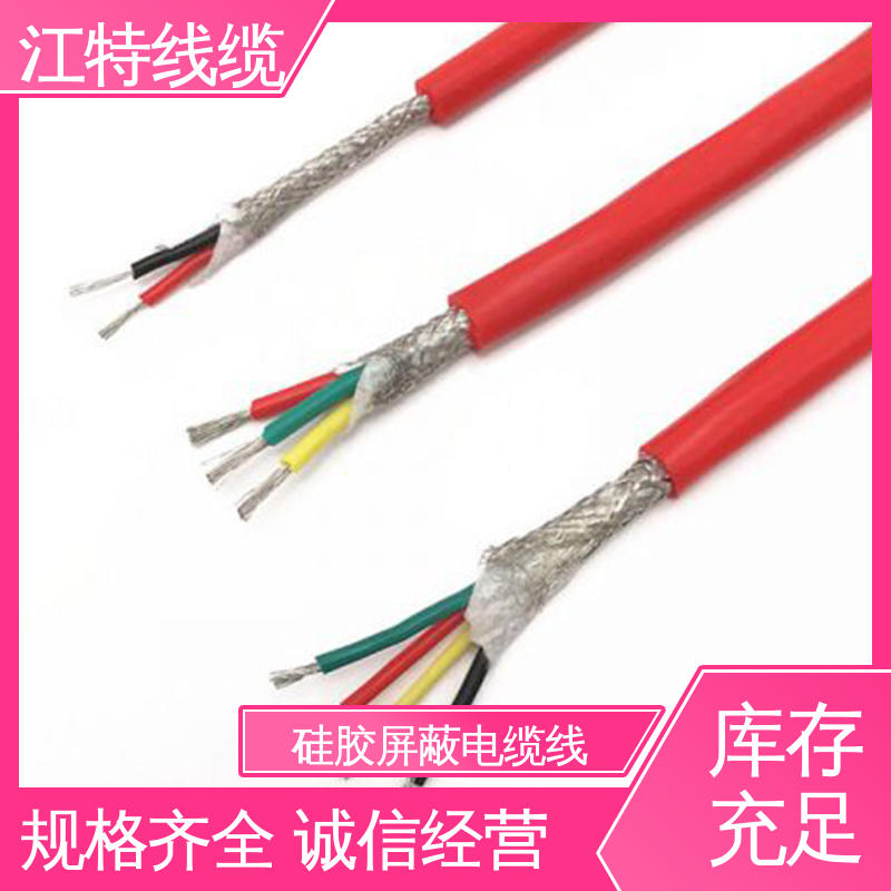 江特线缆 电厂专用 硅胶电缆线 工作温度-60 +200℃ 国标足米 源头供应