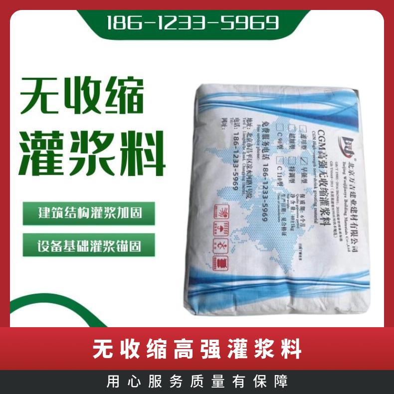 无收缩高强灌浆料 保质期6个月 抗压强度60MPa 包装规格40kg