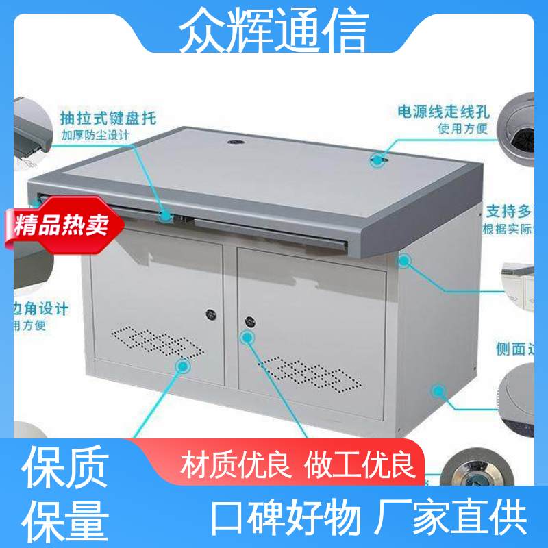 生产定制 少货必赔简约时尚 集控中心 执勤调度台 众图