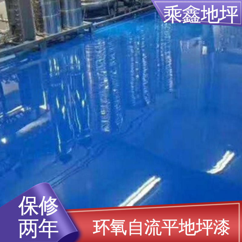 乘鑫 食品加工区 车间地坪漆 耐酸 耐碱 防滑耐磨 可调色 发货快