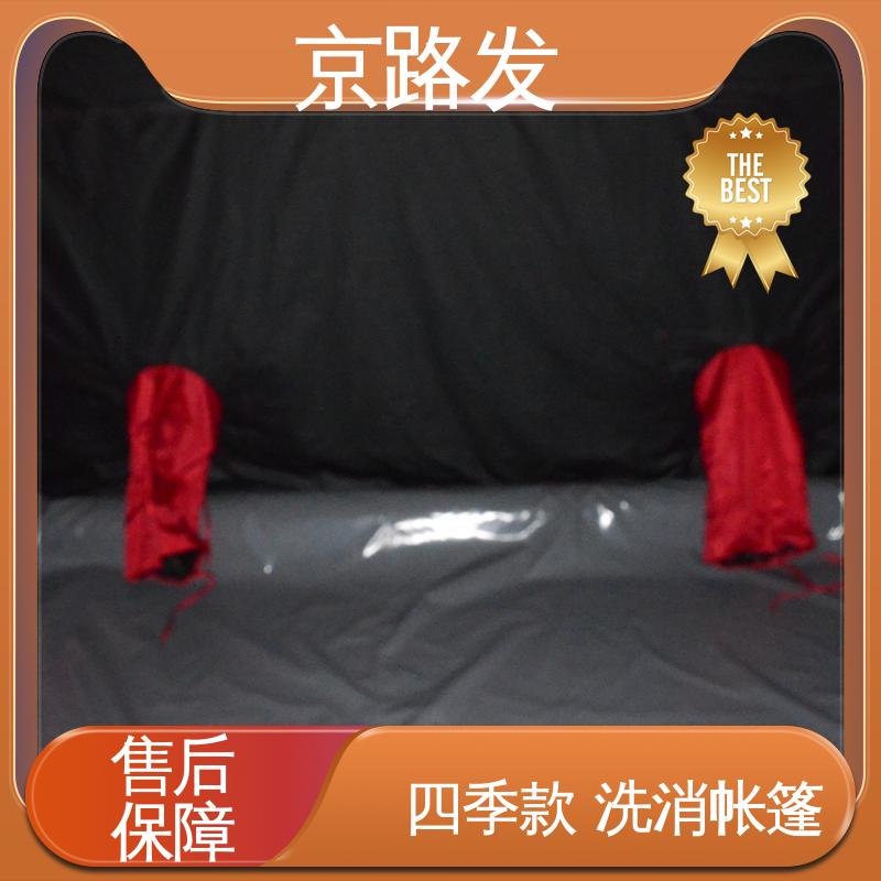 京路发 医疗应急 洗消帐篷 防寒保暖 防风 防雨 服务好 物流配送快