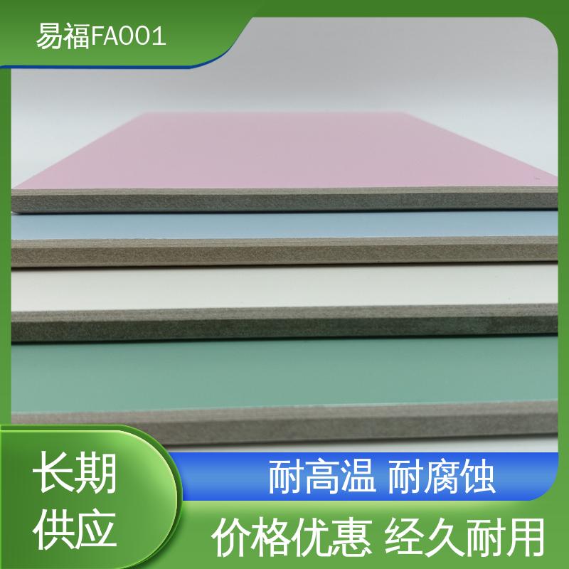 易福FA001 办公室室内装饰 冰洁板 耐腐蚀 耐磨减震 支持定制 全国配送