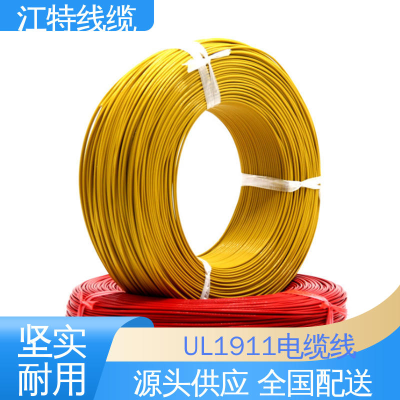 江特线缆 UL1911 高压铁氟龙线 耐高温耐 耐低温性能好 全国供应