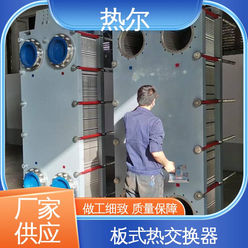 热尔 板换 哈氏合金 电力机械 回收高效 按需定制