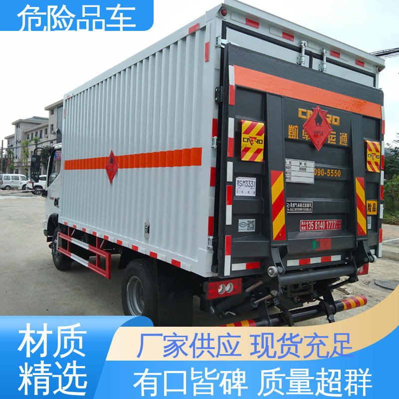 防爆车 密封防火阻燃性好 硫化氢厢式车 单桥 东风途逸