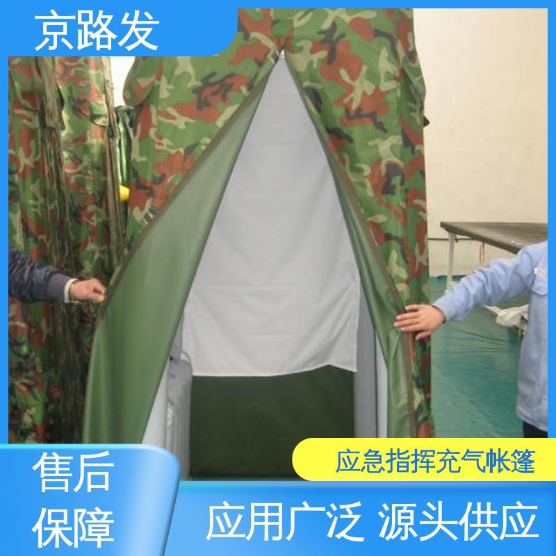京路发 医疗应急 便携式充气帐篷 搭建便捷 售后无忧 一站式服务