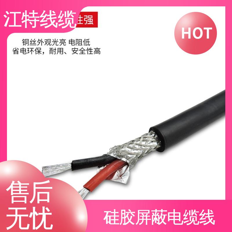 江特线缆 电厂专用 硅橡胶电缆线 绞合镀锡铜线导体 品质保证 诚信经营