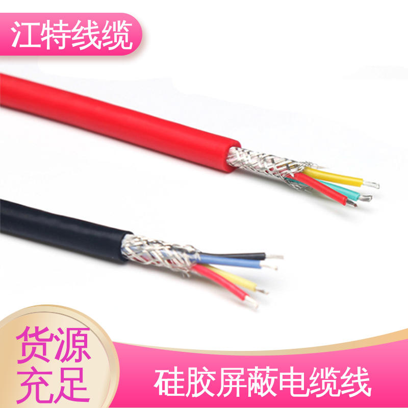 江特线缆 电厂专用 电缆屏蔽线 电性能及防水好 阻燃耐磨 支持定制