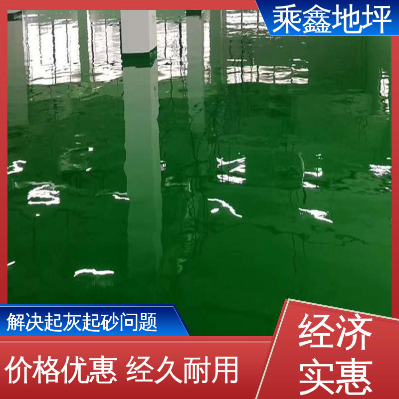乘鑫 加工区车间 环保地坪漆 外观亮丽 做工精细 可调色 发货快