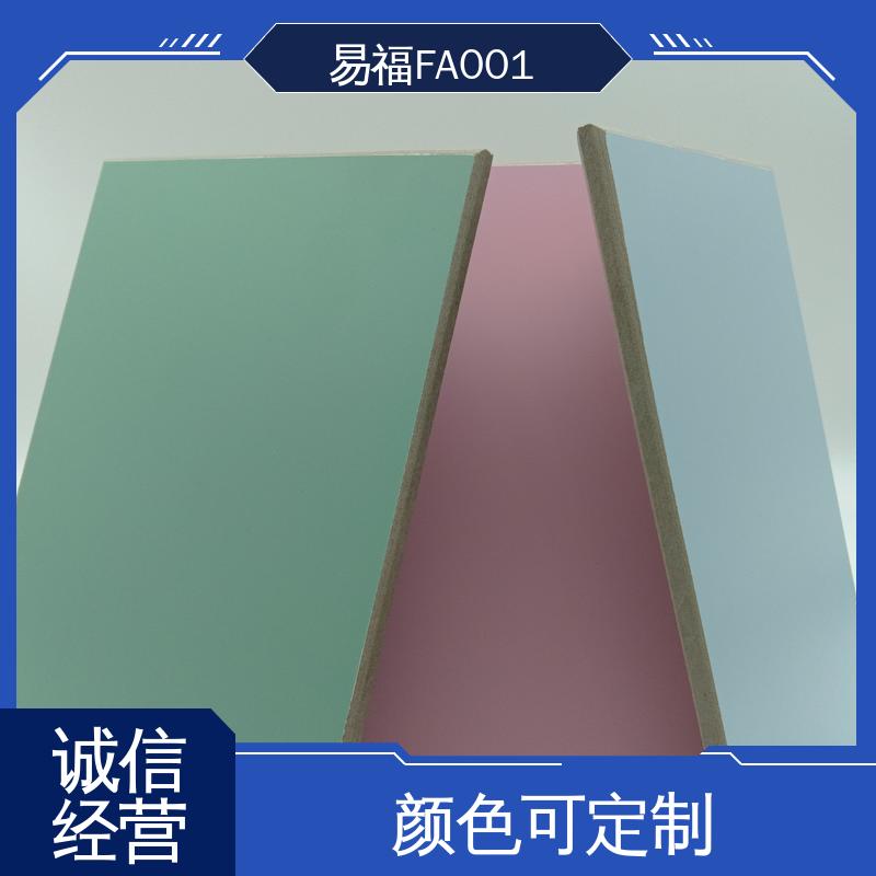 易福 FA001 无机预涂板 外观光滑平整 规格颜色 可定制