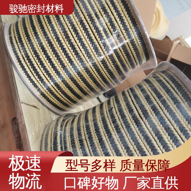 骏驰密封材料 热传导性能良好 按需定制 四氟乳液混编盘根