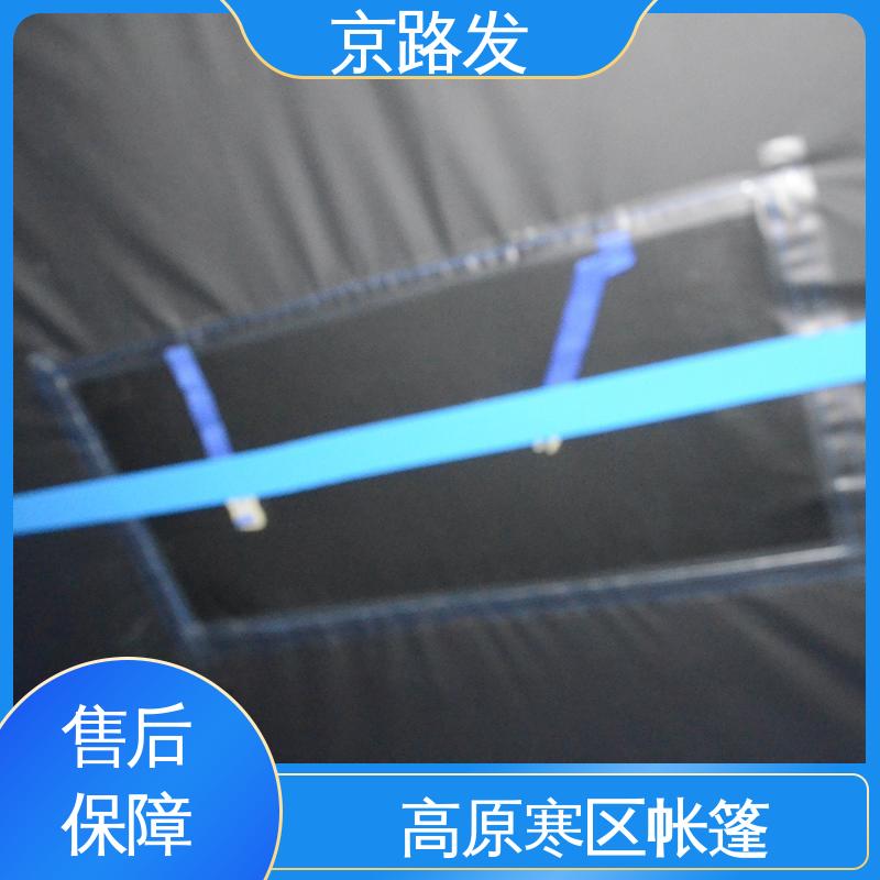 京路发 医疗行业 洗消帐篷 抗风防雨 质量好 24小时在线接单