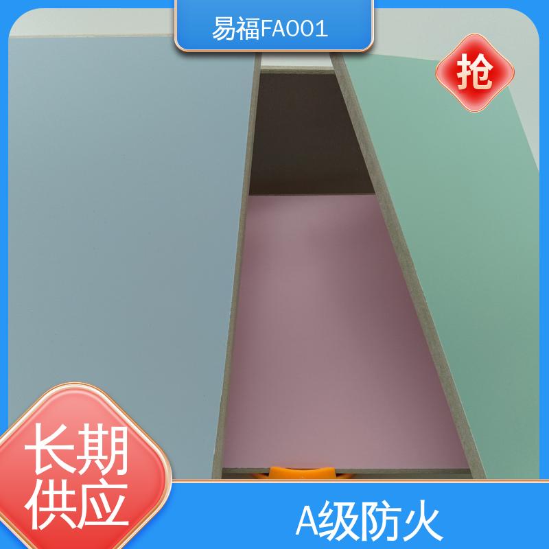 易福 环保板 实验室 防水 防火效果好 源头供应 品质保证