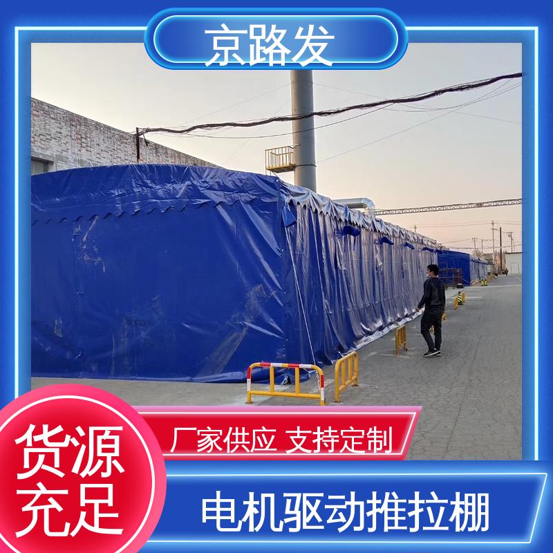京路发 商业用途 伸缩推拉棚 人字形 使用方便 按需定制