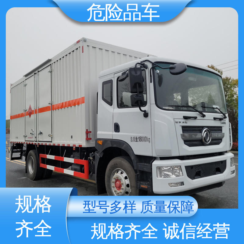 氯化钡厢式运输车 防爆车 9类 配备防火帽送车上门 福田奥铃