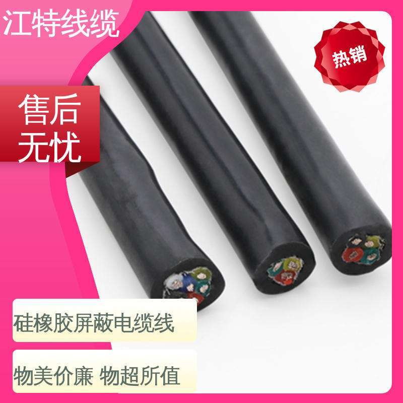 江特线缆 电厂专用 电缆屏蔽线 绝缘材质 阻燃耐磨 支持定制