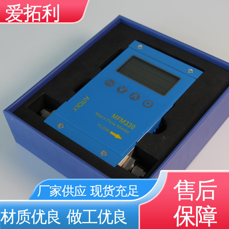 爱拓利 厂家供应 现货充足 智能一体分体 数显气体质量流量计 可测密度