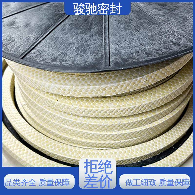 白芳纶盘根 高润滑阀门填料 防火阻燃 骏驰密封材料