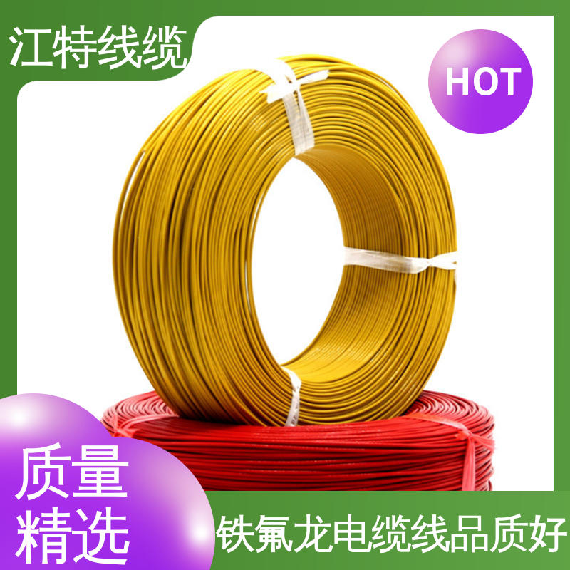 江特线缆 UL1911 高压铁氟龙线 品质好 耐高电压