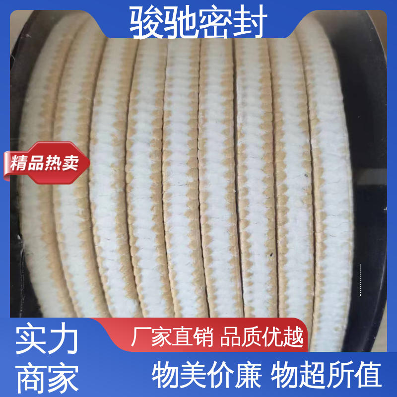  白芳纶盘根 防火阻燃 全新纯料 柔软性好 骏驰密封材料