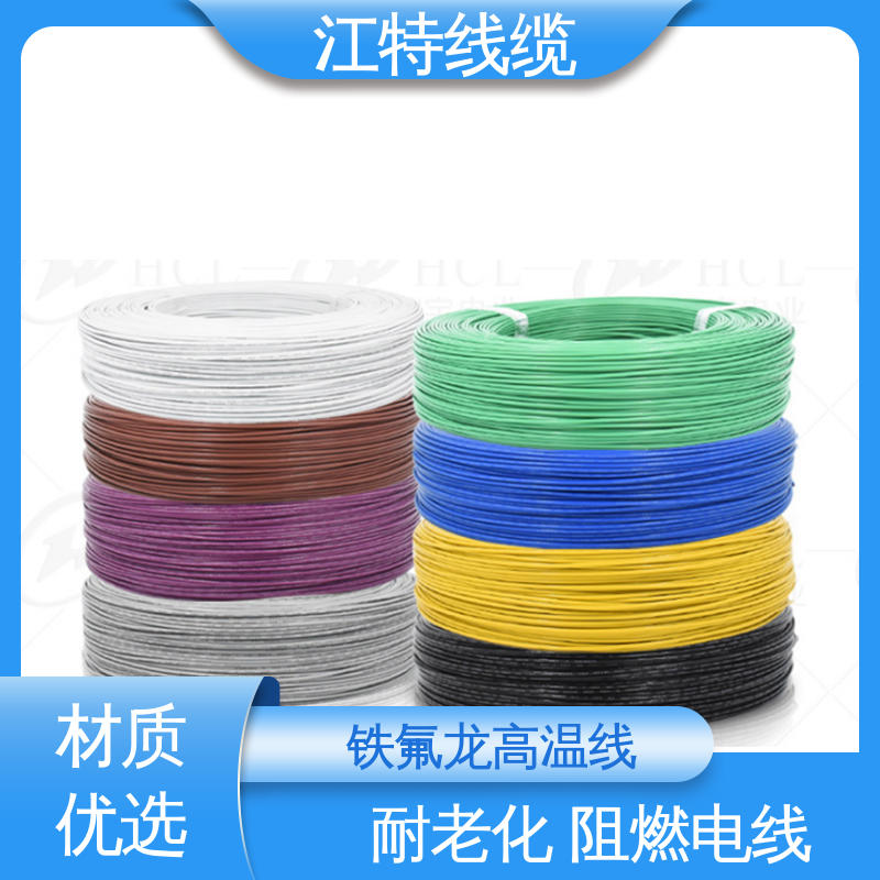 江特线缆 电暖器 可用于温度补偿导线 铁氟龙高温线 韧性好 不易断